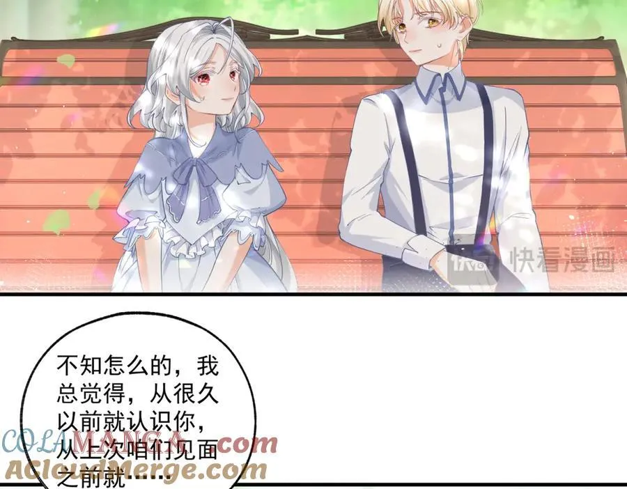 第237话 埃勒，想起我来 第37页