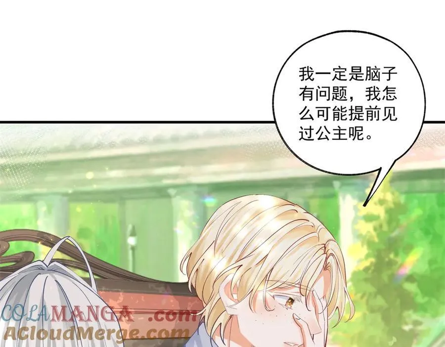 第237话 埃勒，想起我来 第40页