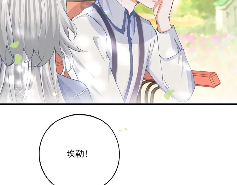 第237话 埃勒，想起我来 第41页