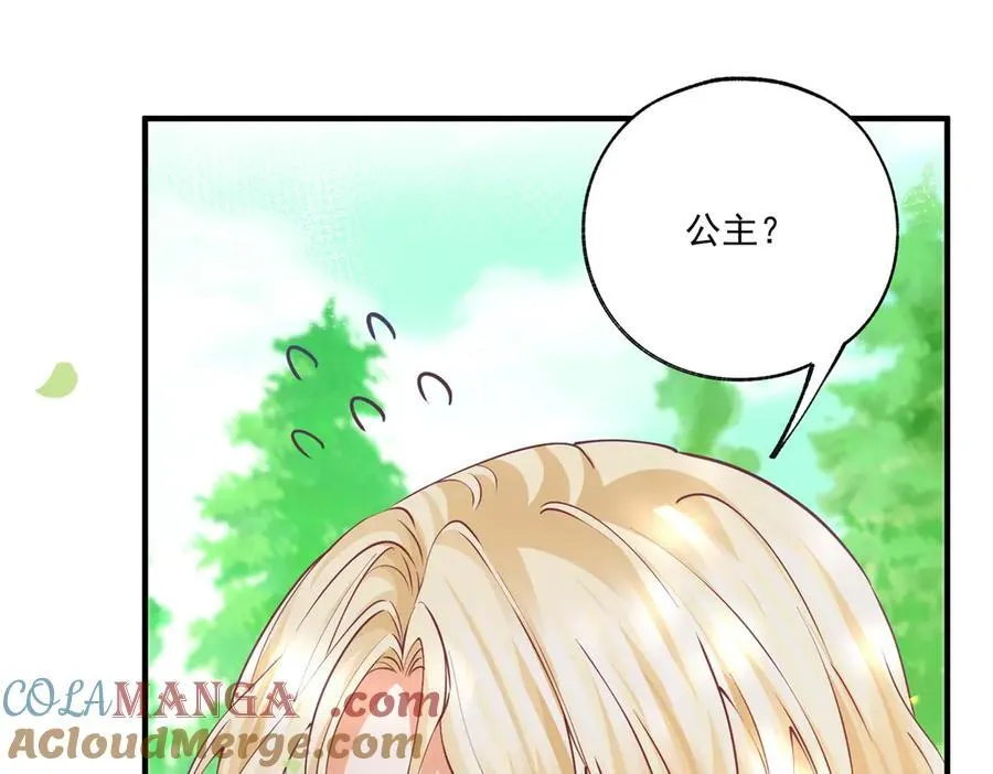 第237话 埃勒，想起我来 第43页