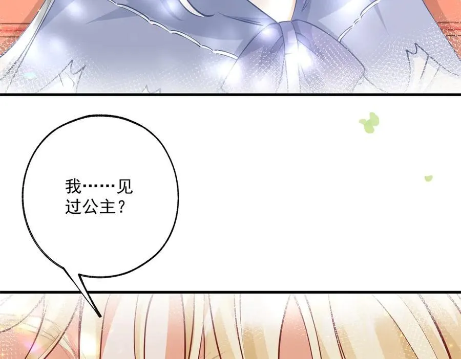 第237话 埃勒，想起我来 第47页