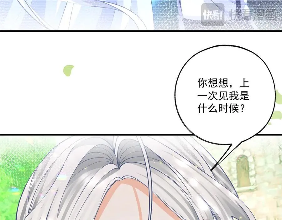 第237话 埃勒，想起我来 第51页
