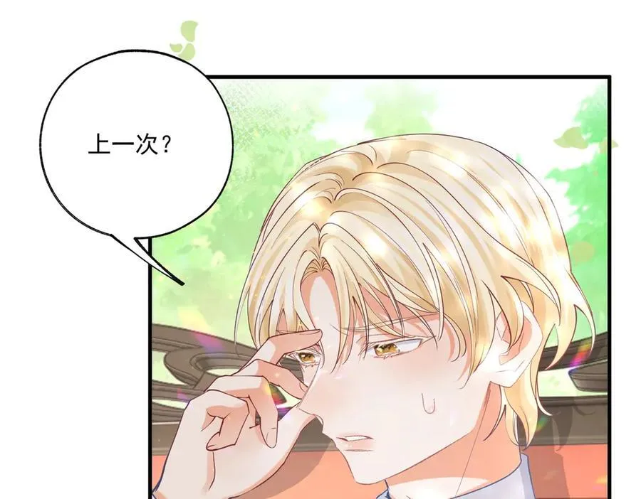 第237话 埃勒，想起我来 第53页