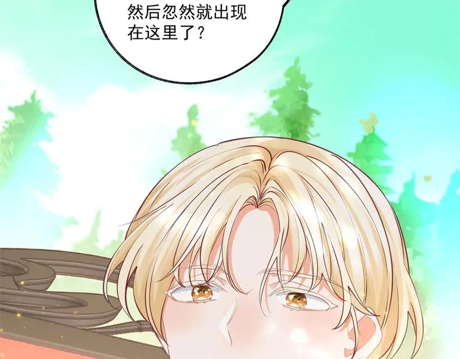 第237话 埃勒，想起我来 第56页