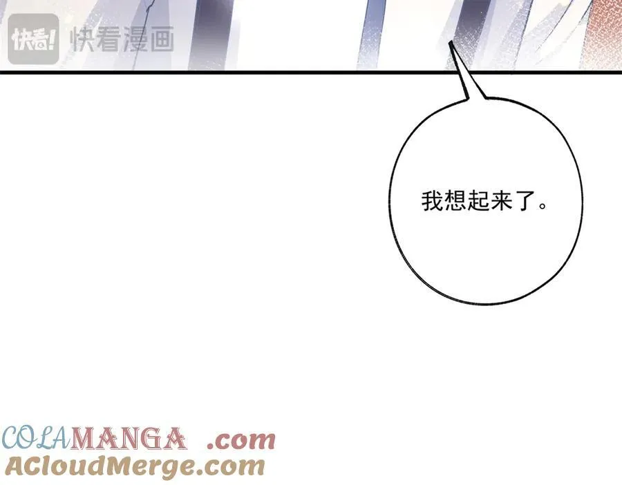 第237话 埃勒，想起我来 第58页
