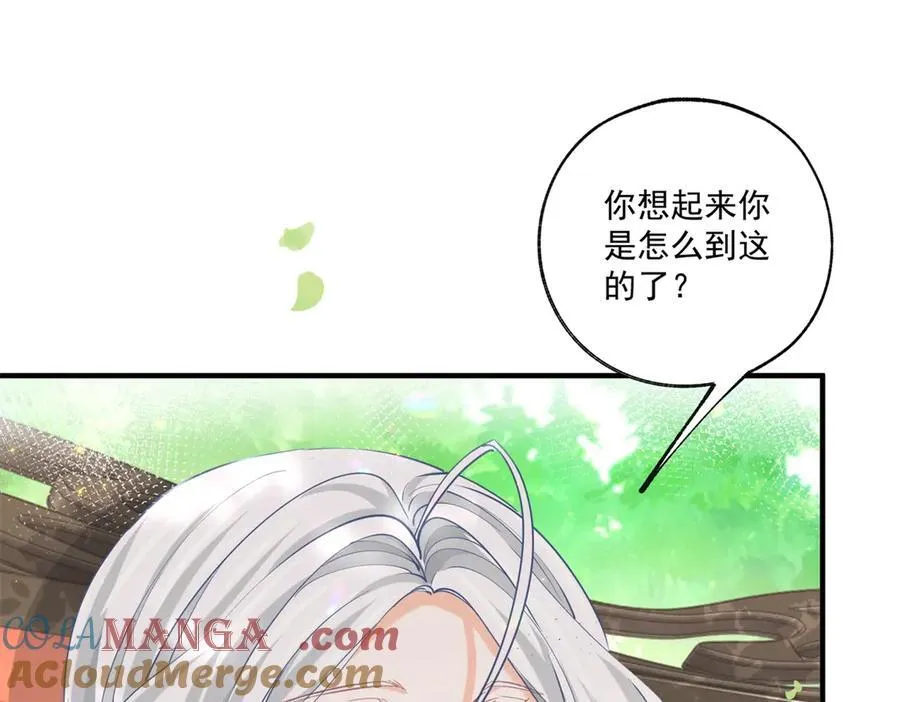 第238话 知晓一切的贝贝 第4页
