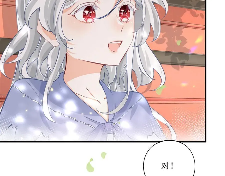 第238话 知晓一切的贝贝 第5页