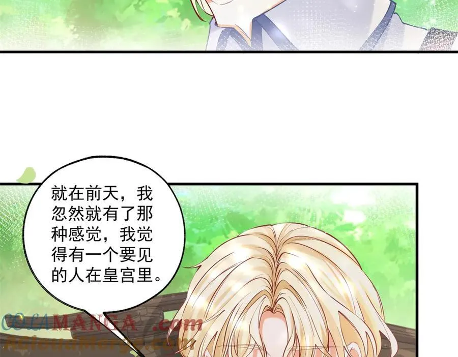 第238话 知晓一切的贝贝 第7页