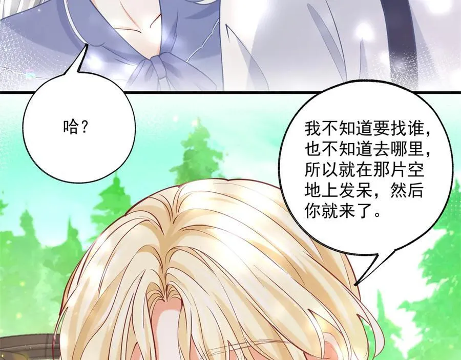 第238话 知晓一切的贝贝 第11页