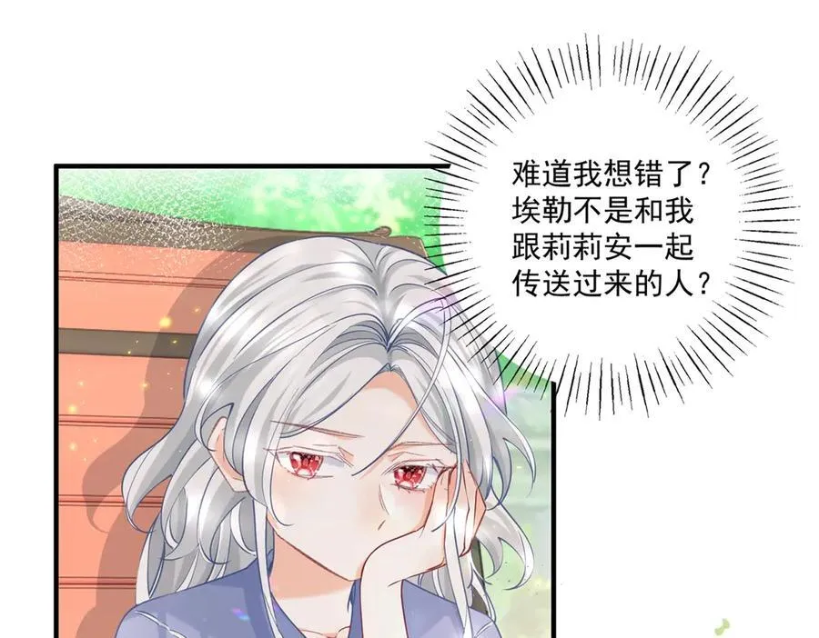 第238话 知晓一切的贝贝 第14页