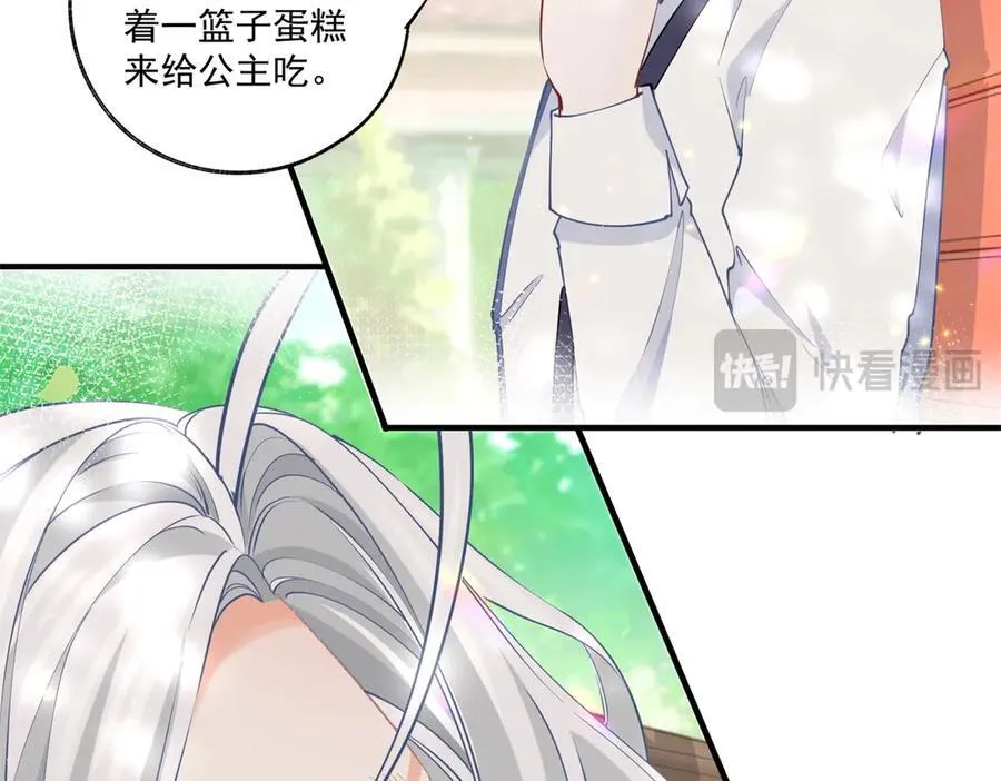 第238话 知晓一切的贝贝 第17页
