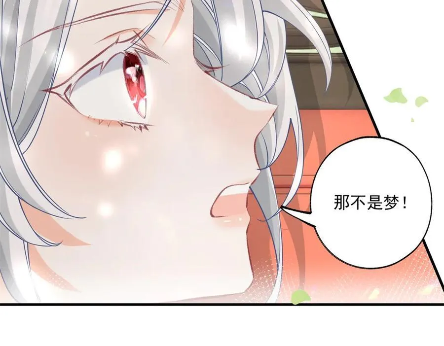 第238话 知晓一切的贝贝 第18页