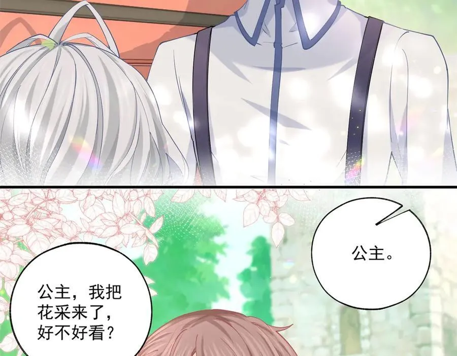 第238话 知晓一切的贝贝 第20页