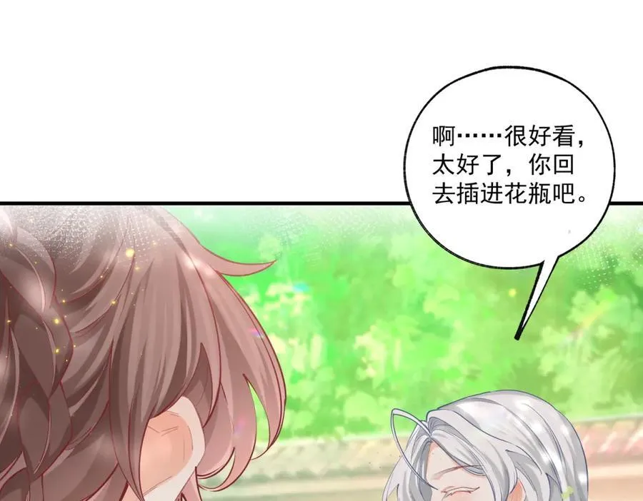 第238话 知晓一切的贝贝 第23页