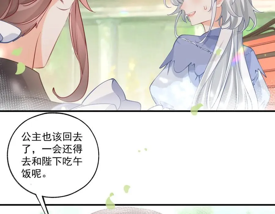 第238话 知晓一切的贝贝 第24页