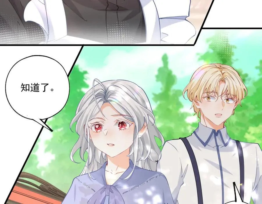 第238话 知晓一切的贝贝 第26页