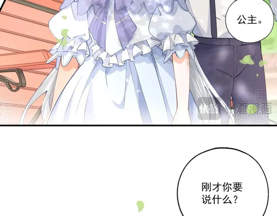 第238话 知晓一切的贝贝 第27页