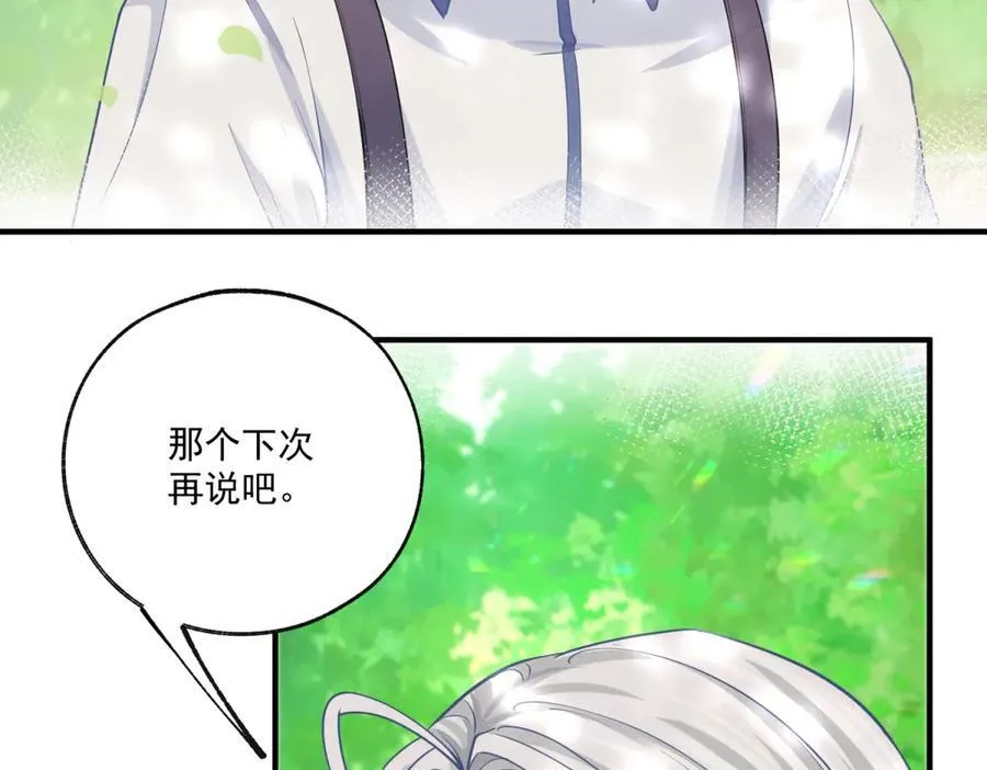 第238话 知晓一切的贝贝 第29页
