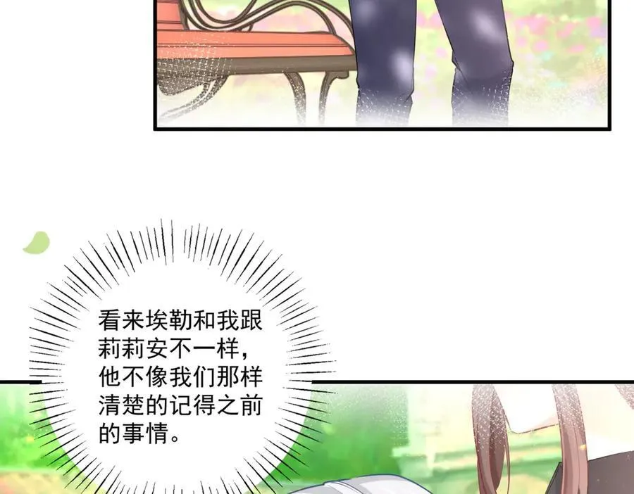 第238话 知晓一切的贝贝 第35页