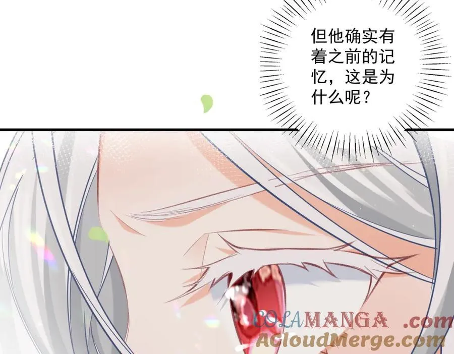第238话 知晓一切的贝贝 第37页