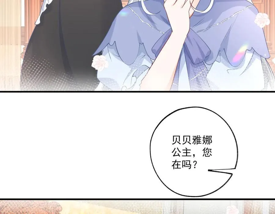 第238话 知晓一切的贝贝 第42页
