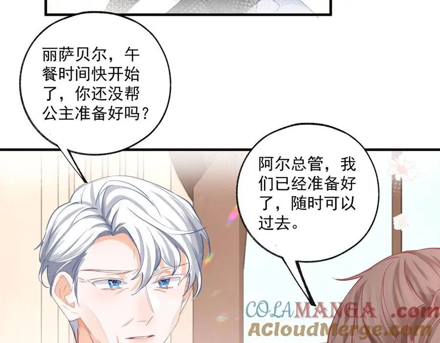 第238话 知晓一切的贝贝 第46页