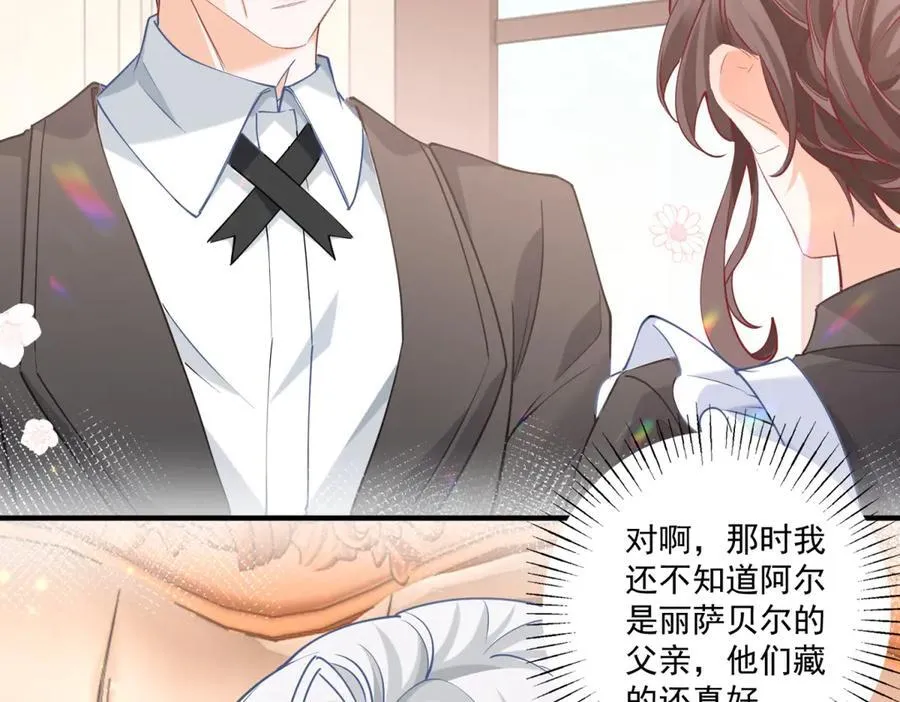 第238话 知晓一切的贝贝 第47页