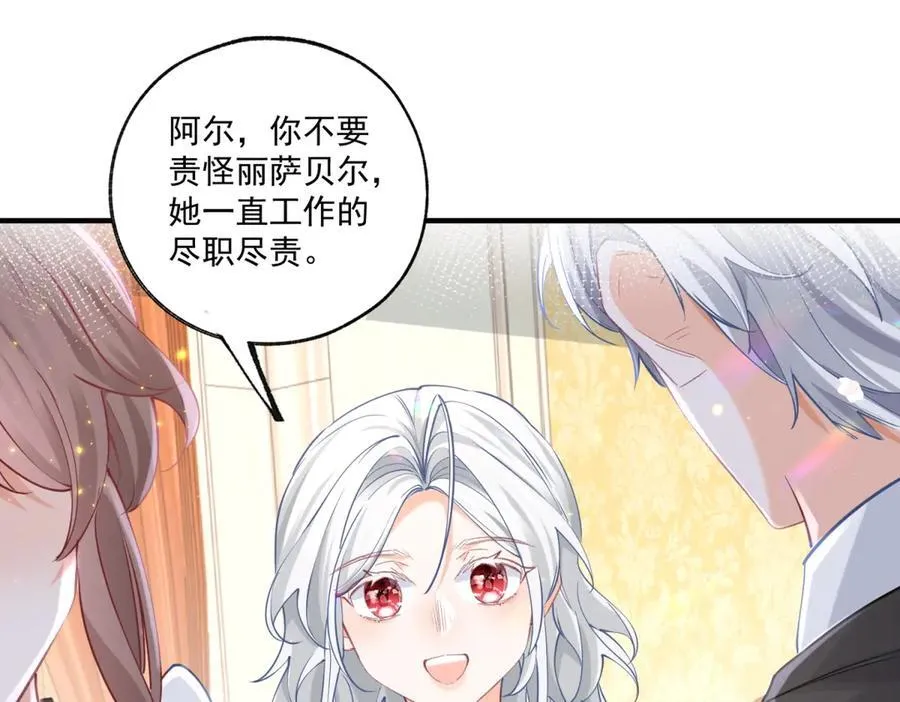 第238话 知晓一切的贝贝 第50页