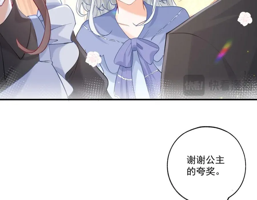 第238话 知晓一切的贝贝 第51页