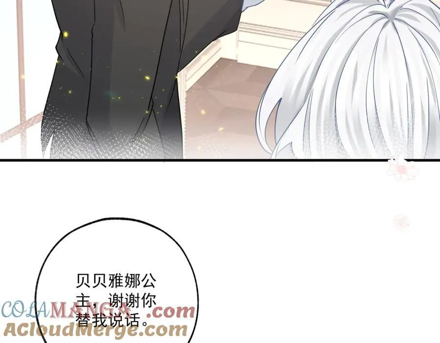 第238话 知晓一切的贝贝 第55页