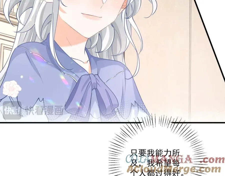 第238话 知晓一切的贝贝 第58页