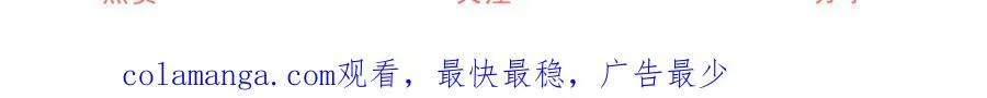 第238话 知晓一切的贝贝 第62页