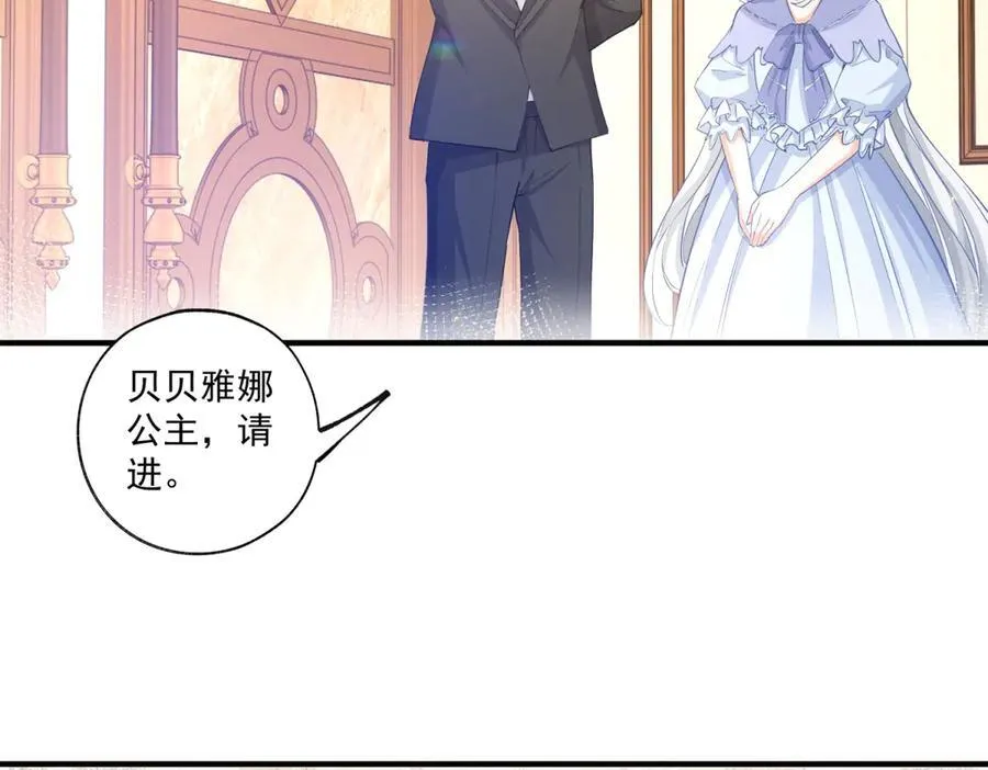 第239话 我才不和你抢艾德 第5页