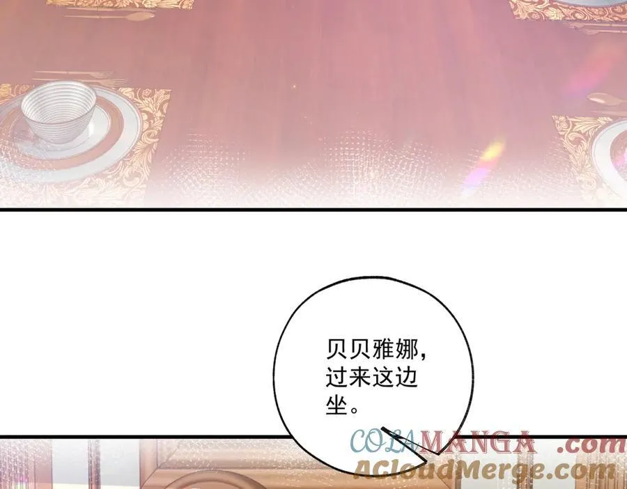 第239话 我才不和你抢艾德 第7页