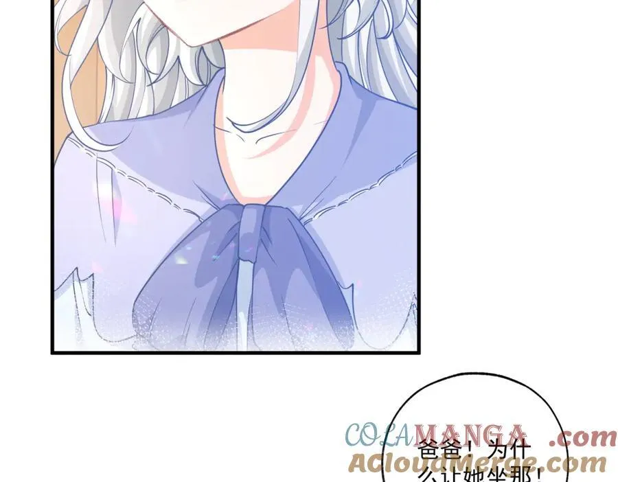 第239话 我才不和你抢艾德 第10页