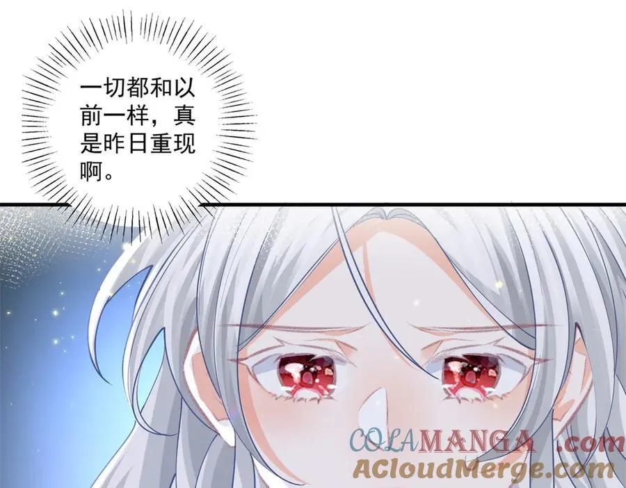 第239话 我才不和你抢艾德 第13页
