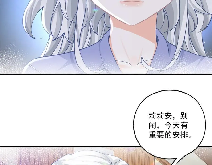 第239话 我才不和你抢艾德 第14页