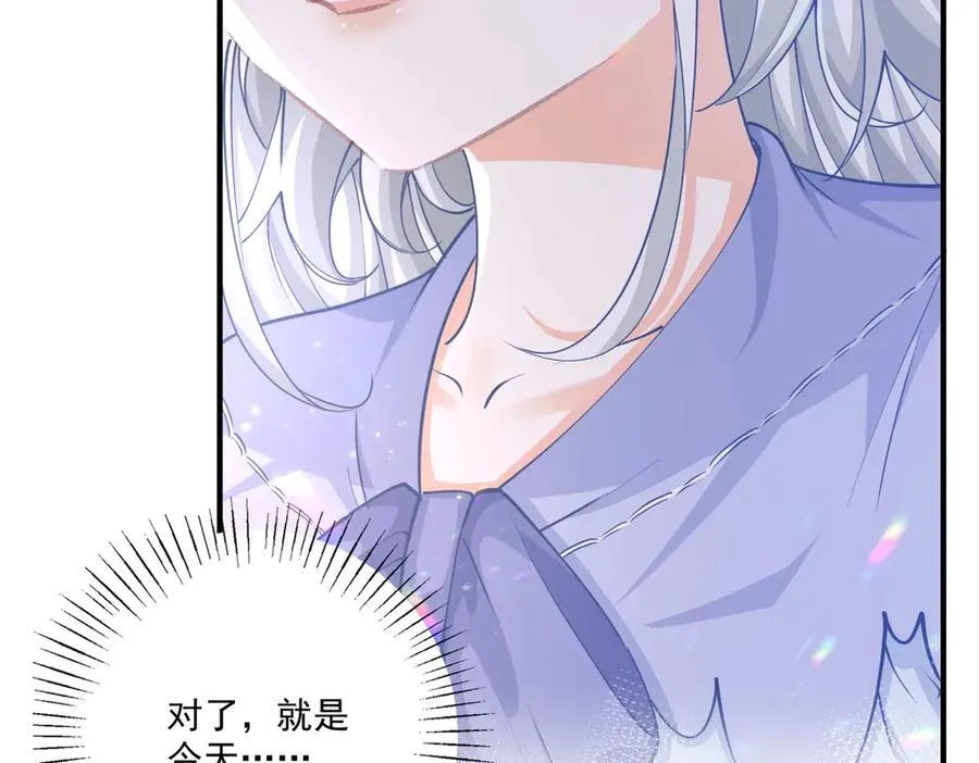 第239话 我才不和你抢艾德 第17页
