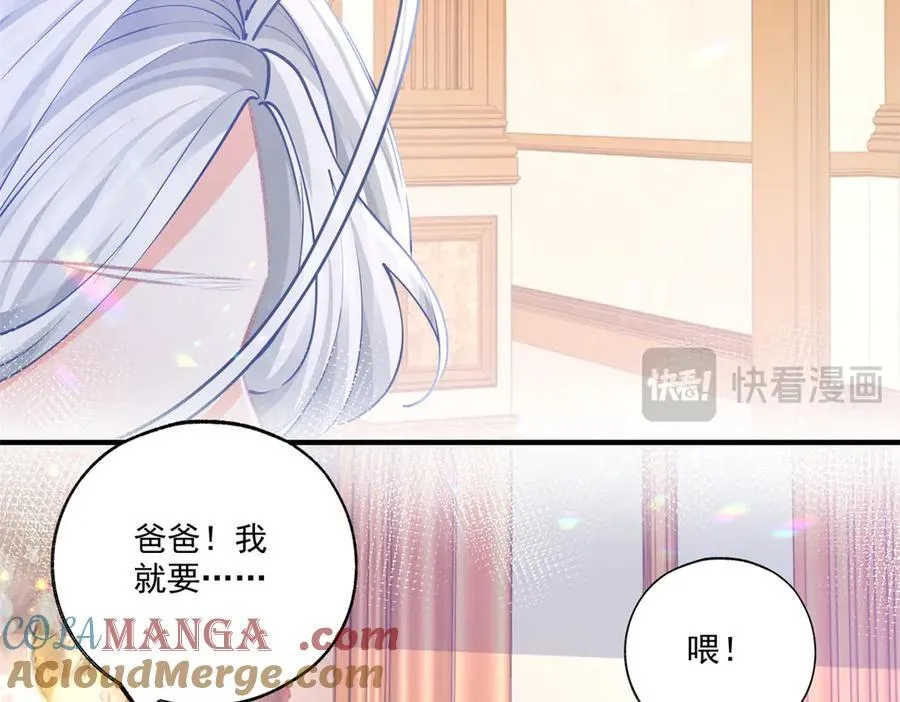 第239话 我才不和你抢艾德 第19页