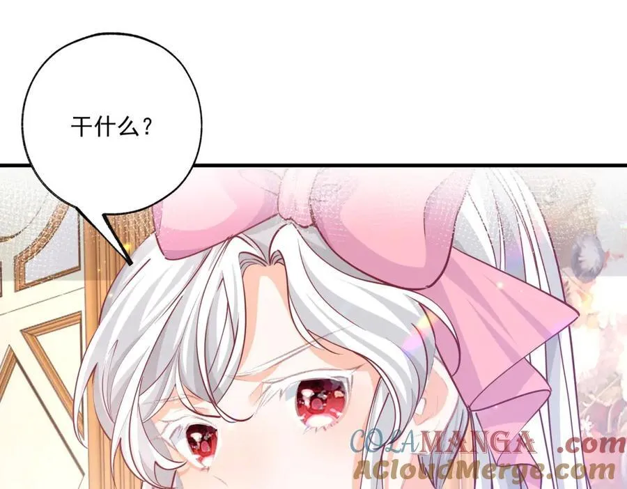 第239话 我才不和你抢艾德 第22页