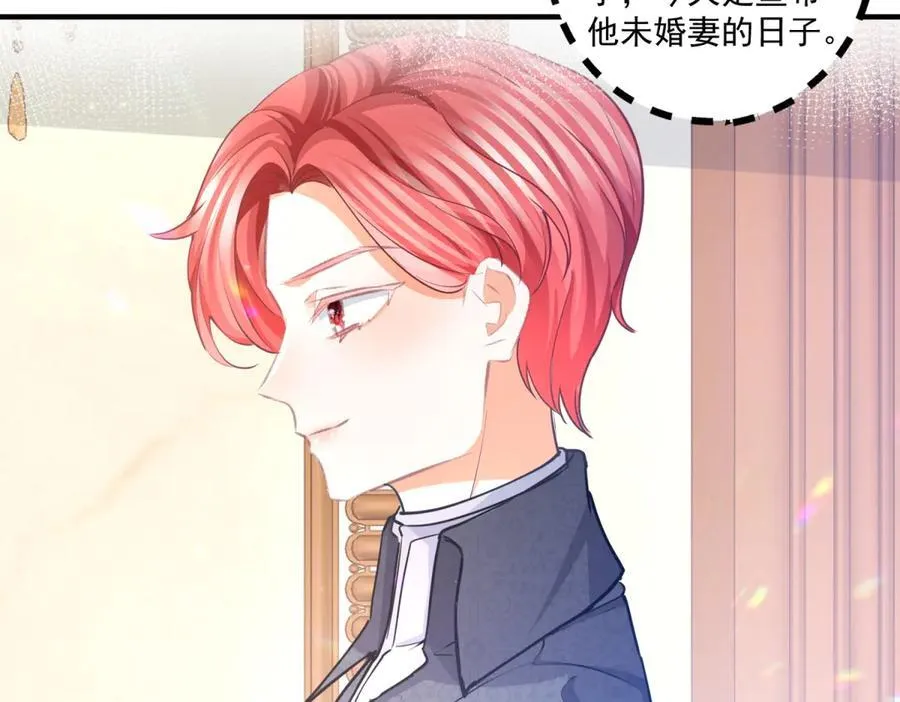 第239话 我才不和你抢艾德 第26页