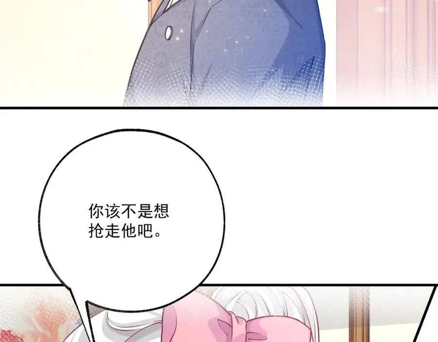 第239话 我才不和你抢艾德 第27页