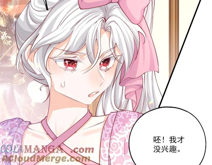 第239话 我才不和你抢艾德 第28页
