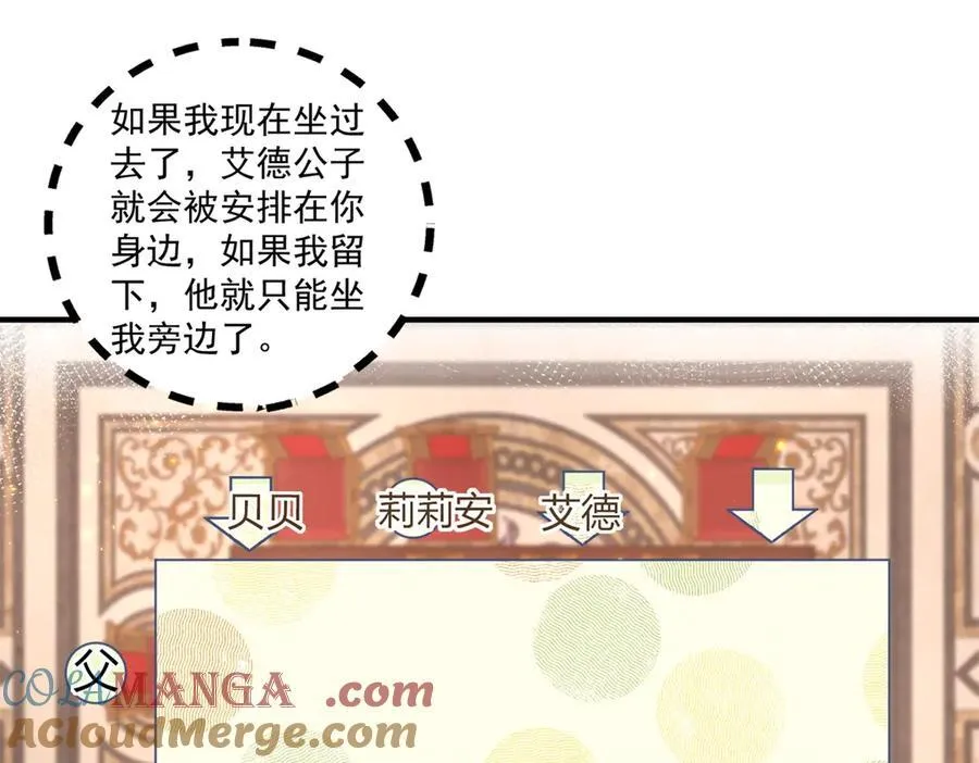 第239话 我才不和你抢艾德 第31页