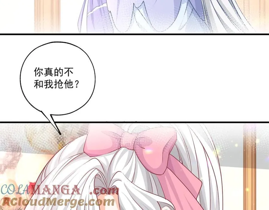 第239话 我才不和你抢艾德 第34页
