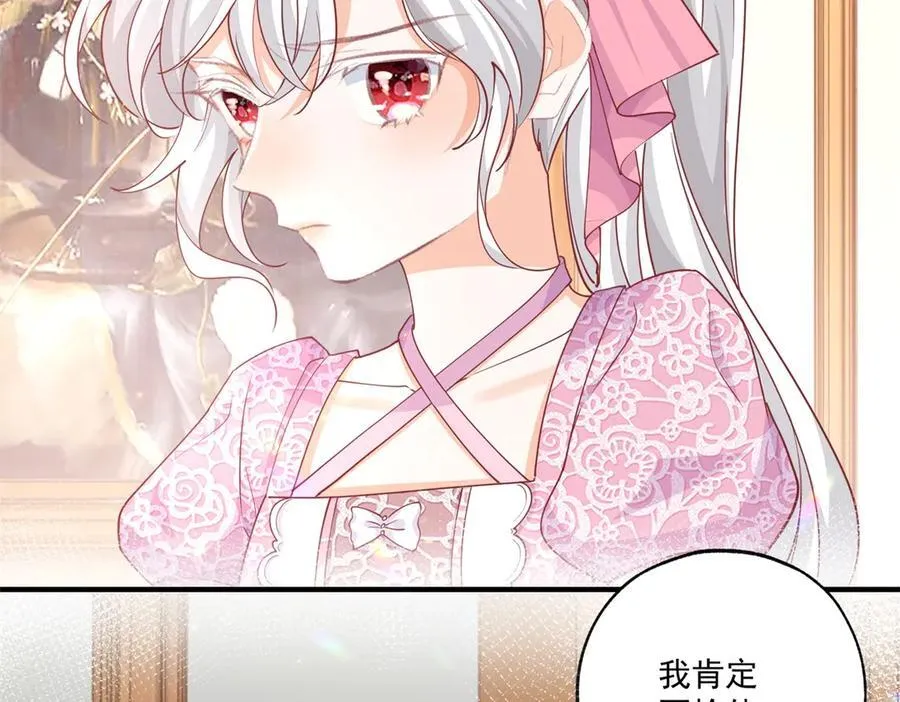 第239话 我才不和你抢艾德 第35页
