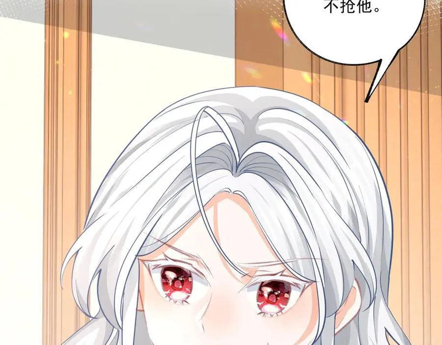 第239话 我才不和你抢艾德 第36页
