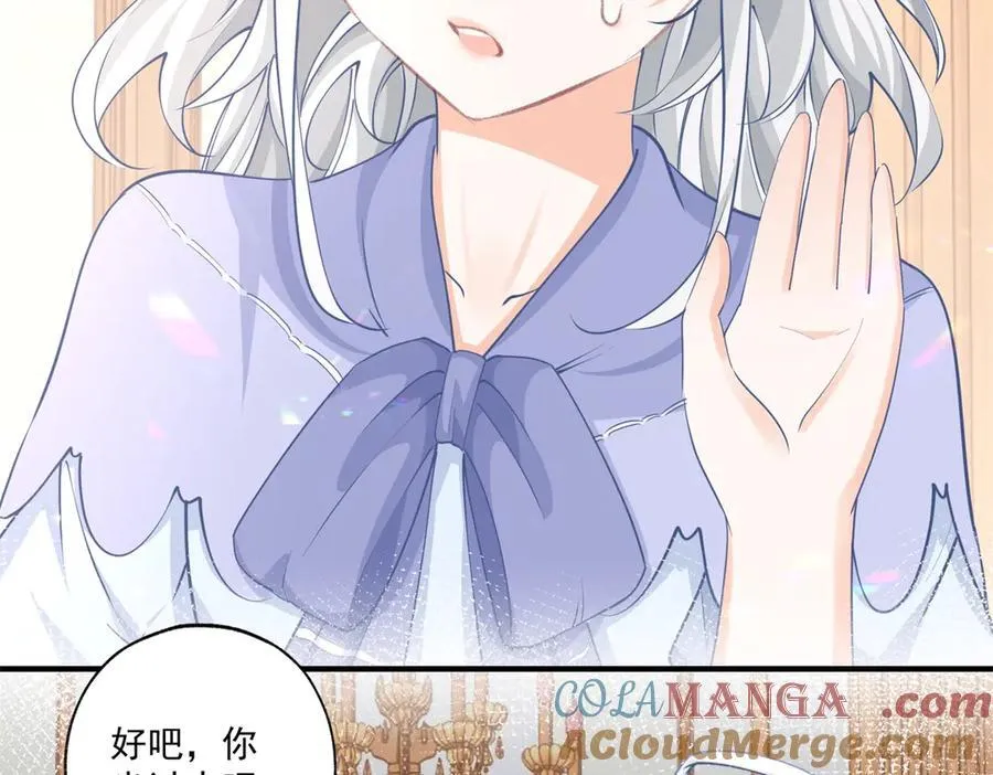 第239话 我才不和你抢艾德 第37页