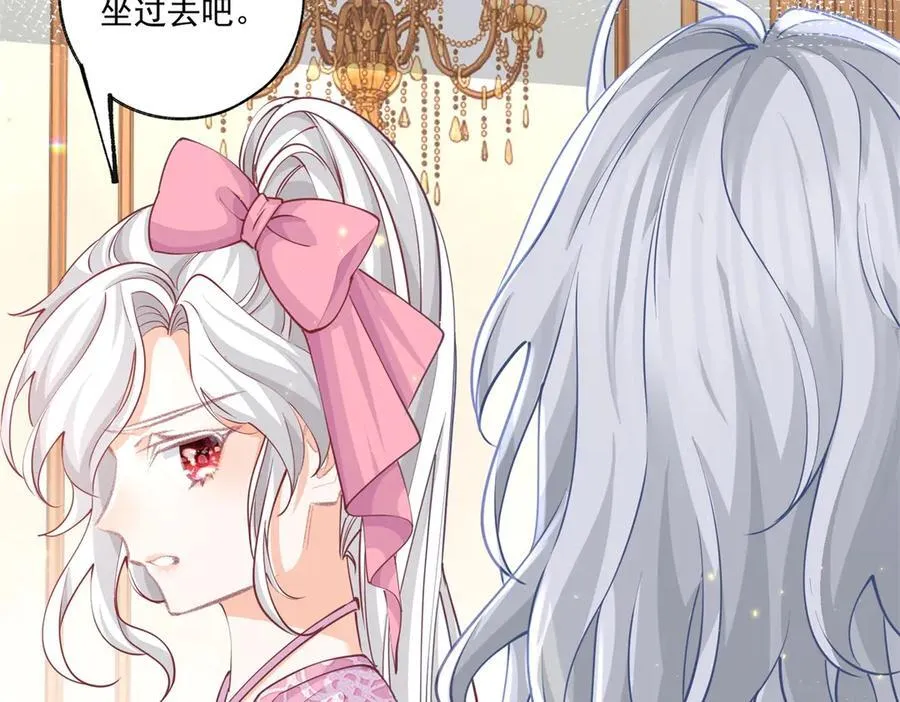 第239话 我才不和你抢艾德 第38页