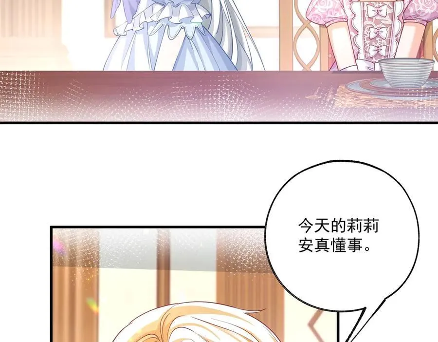 第239话 我才不和你抢艾德 第41页
